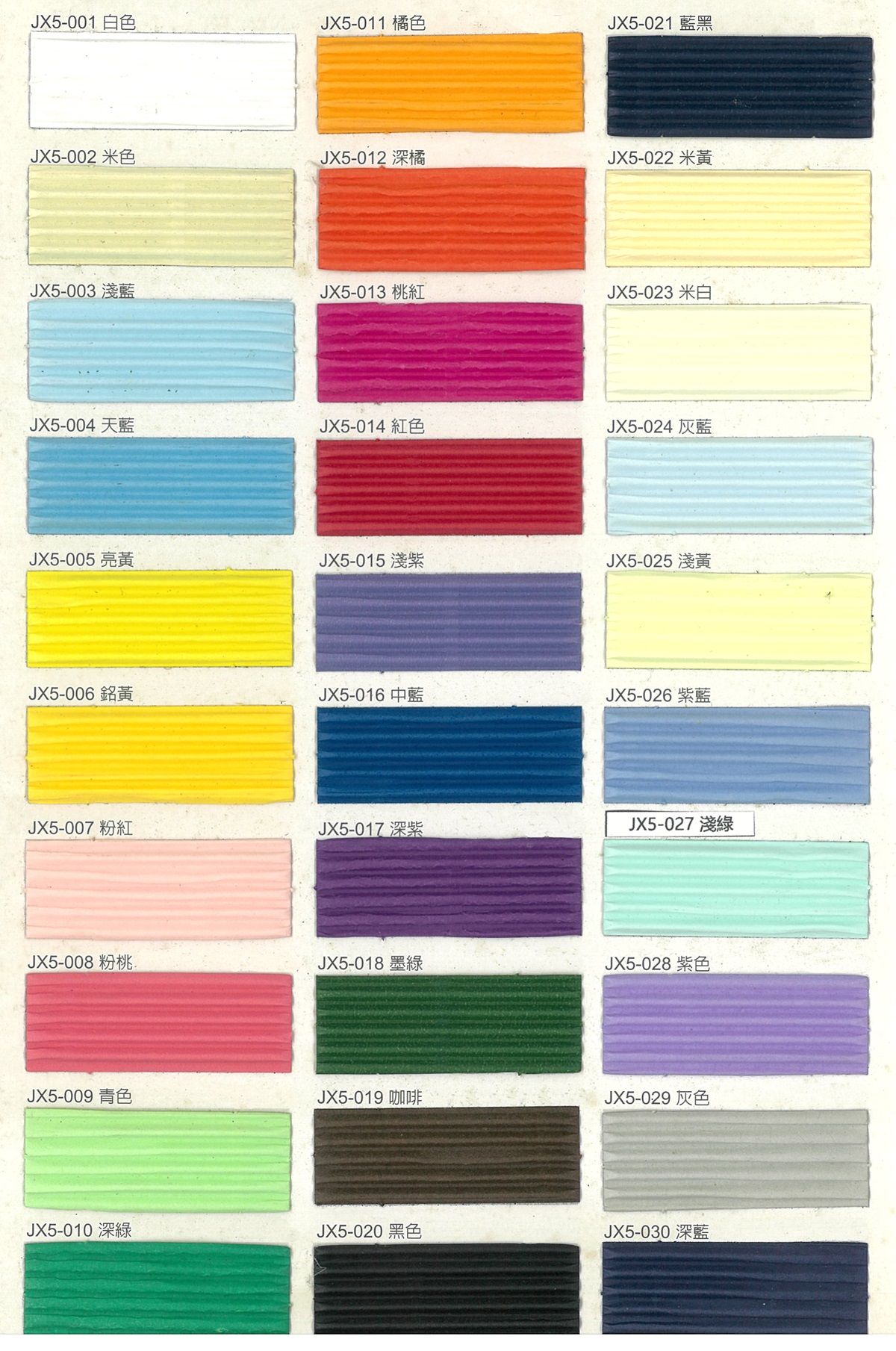 彩色瓦楞紙_0.jpg